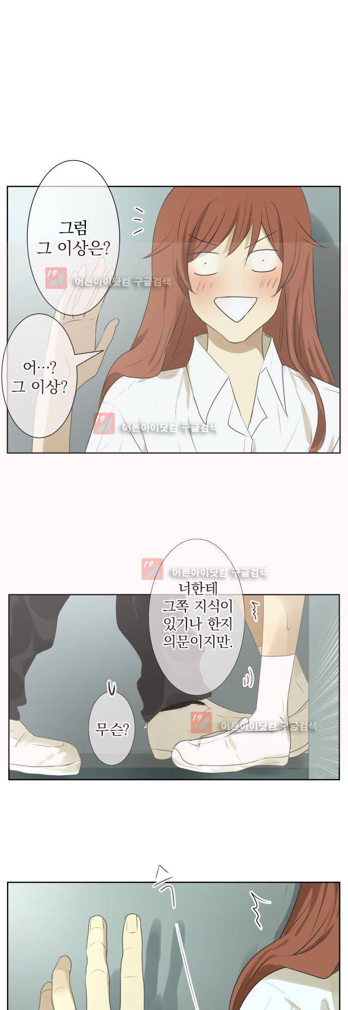 카카오79 104화 2