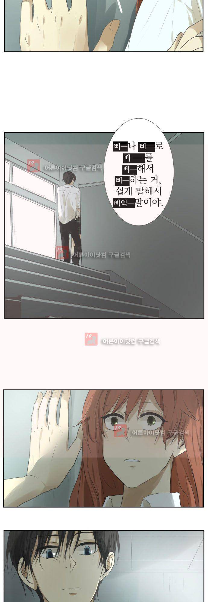카카오79 104화 3