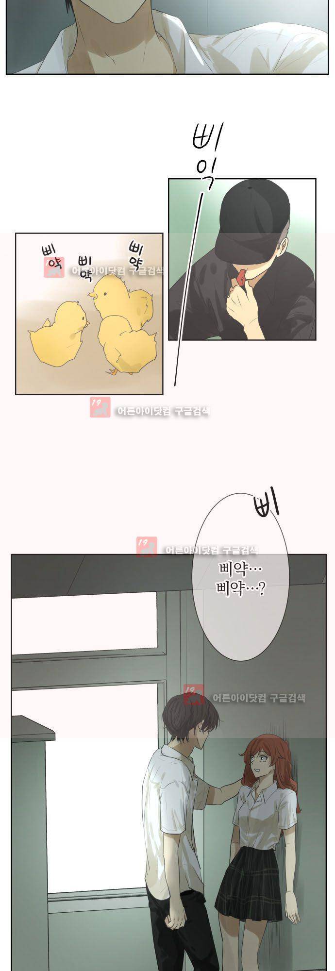 카카오79 104화 4