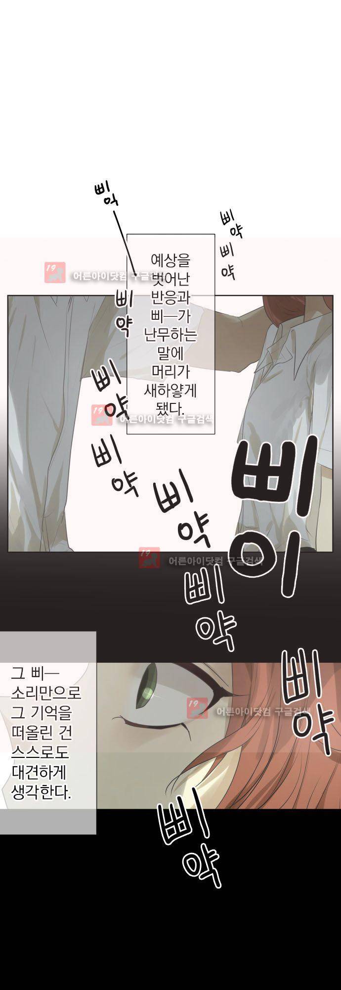 카카오79 104화 6
