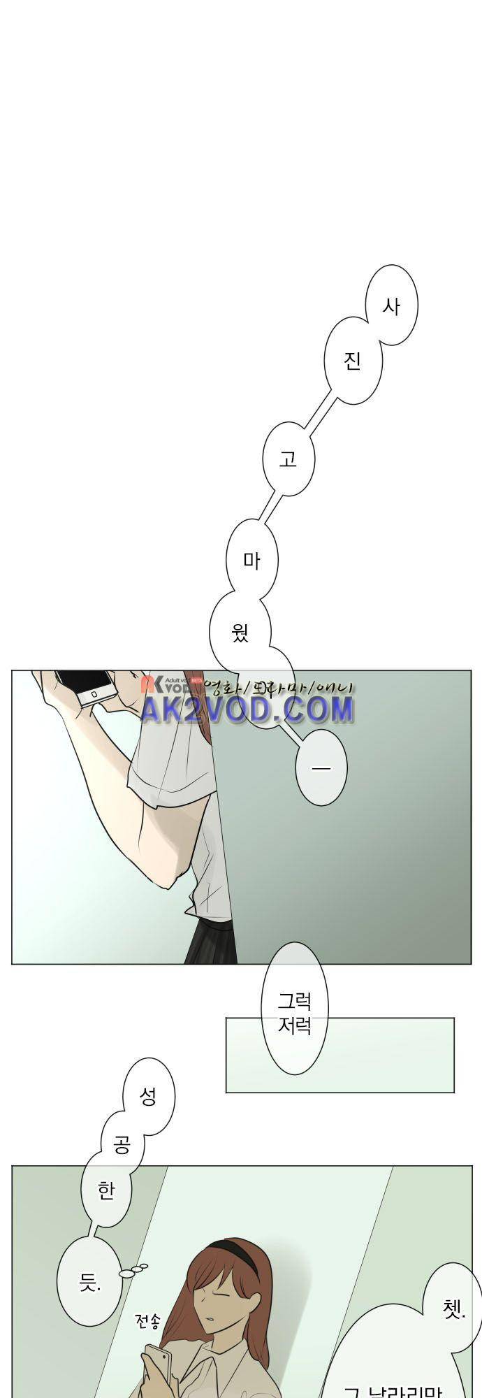 카카오79 113화 2