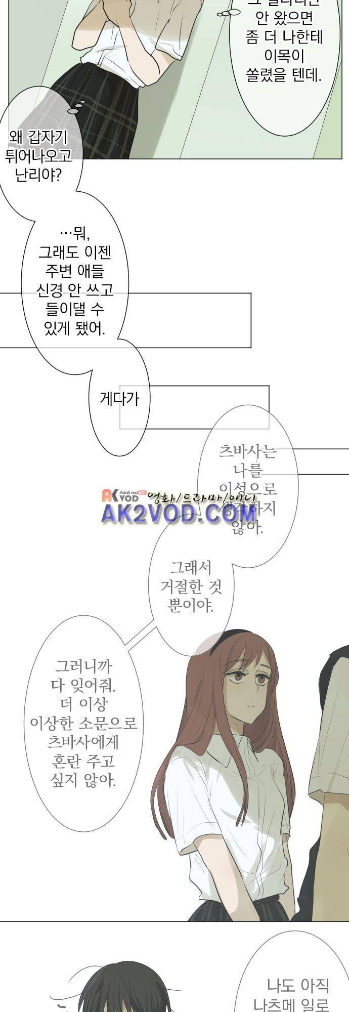 카카오79 113화 3