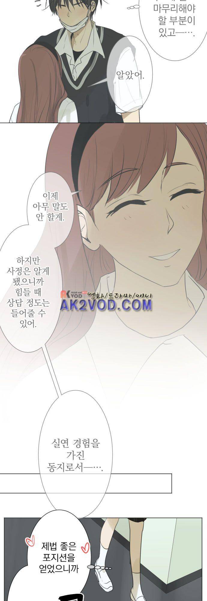 카카오79 113화 4