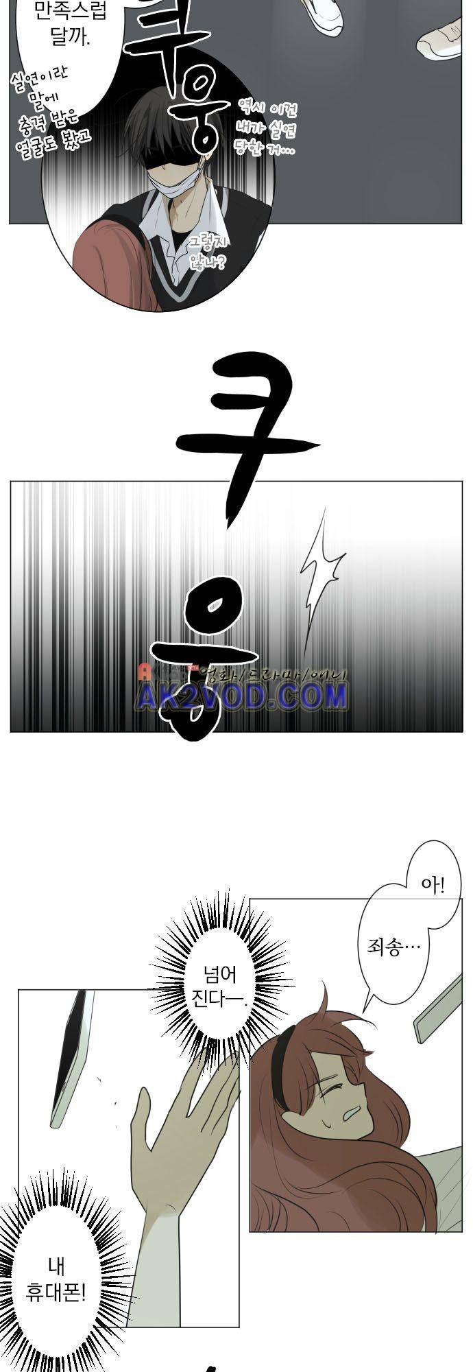 카카오79 113화 5