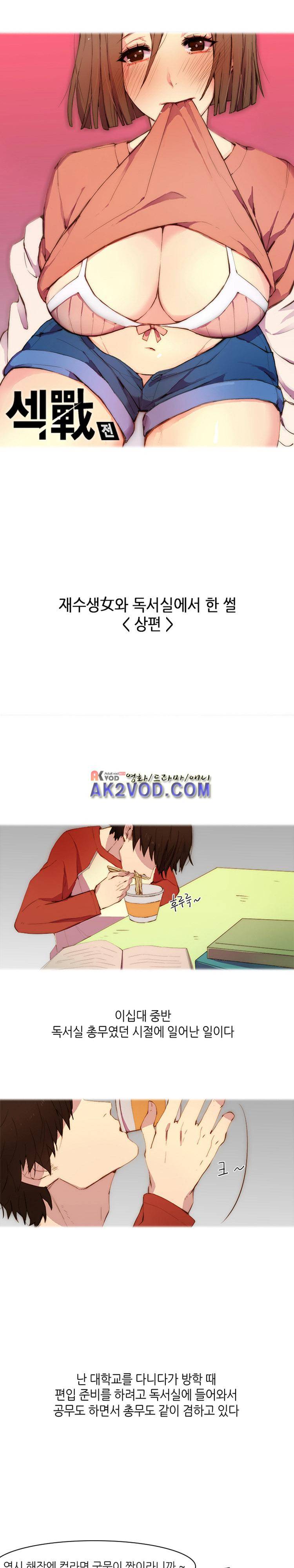 섹전 12화 1