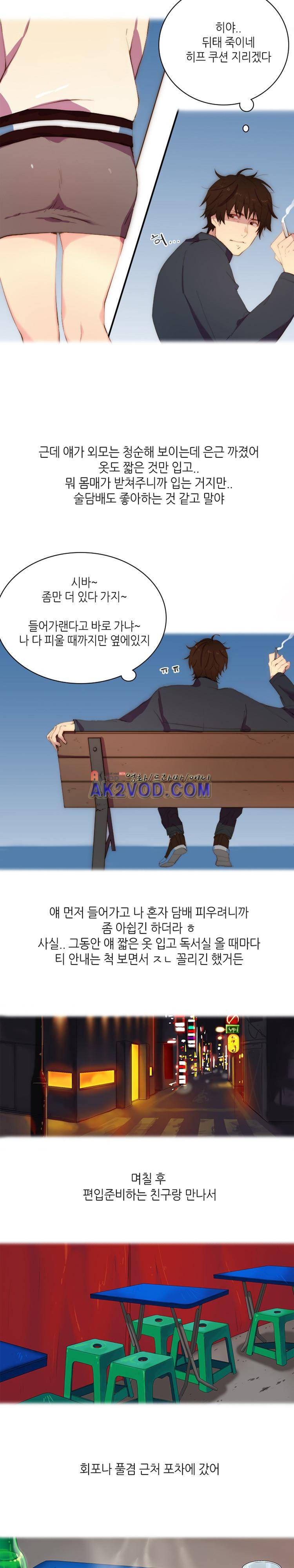 섹전 12화 4