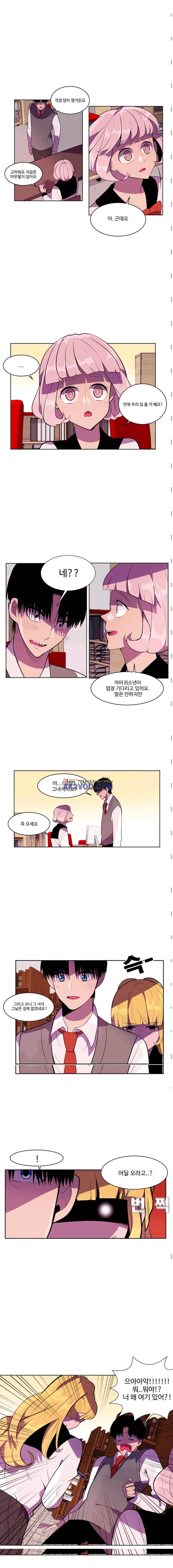 조작영웅 27화 2