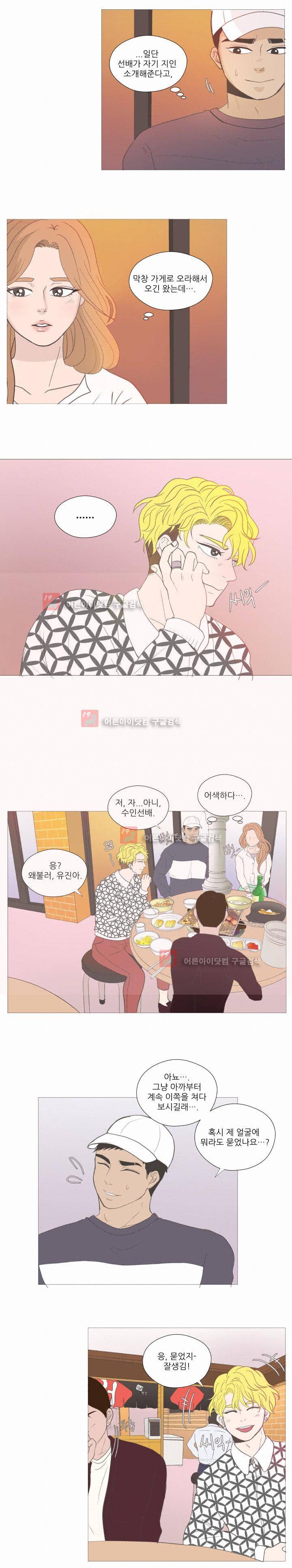 사람 잘못 보셨어요 21화 1
