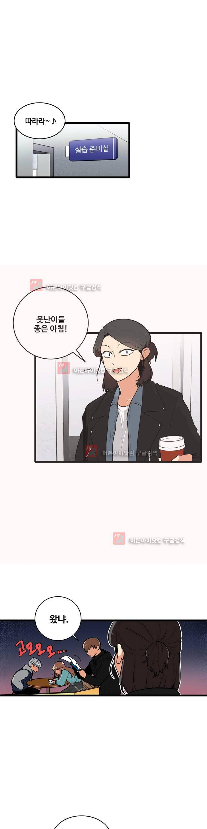 아람이랑 삽니다 25화 1