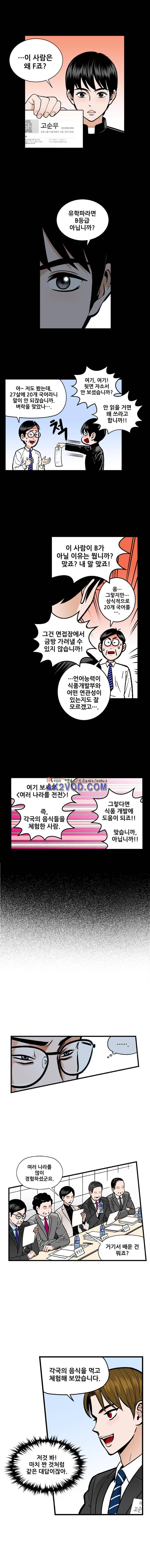 지옥사원 32화 2