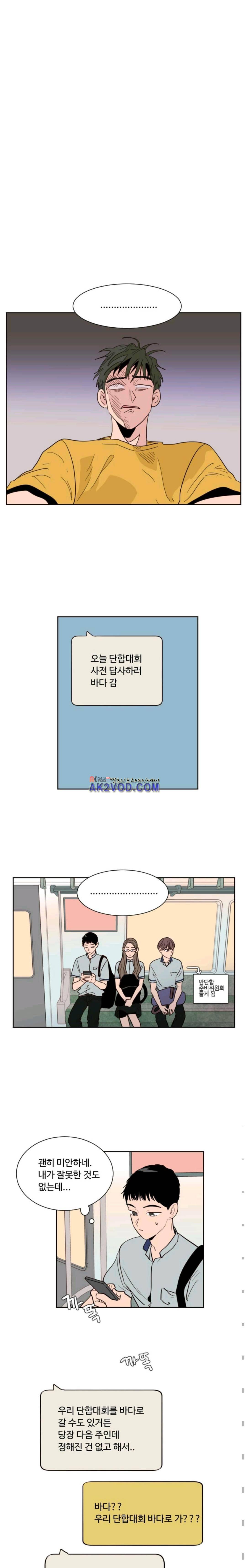 남의 BL 만화 44화 2