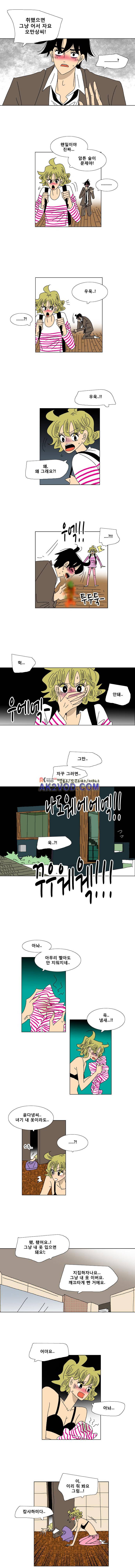 오만상과 편견 38화 2