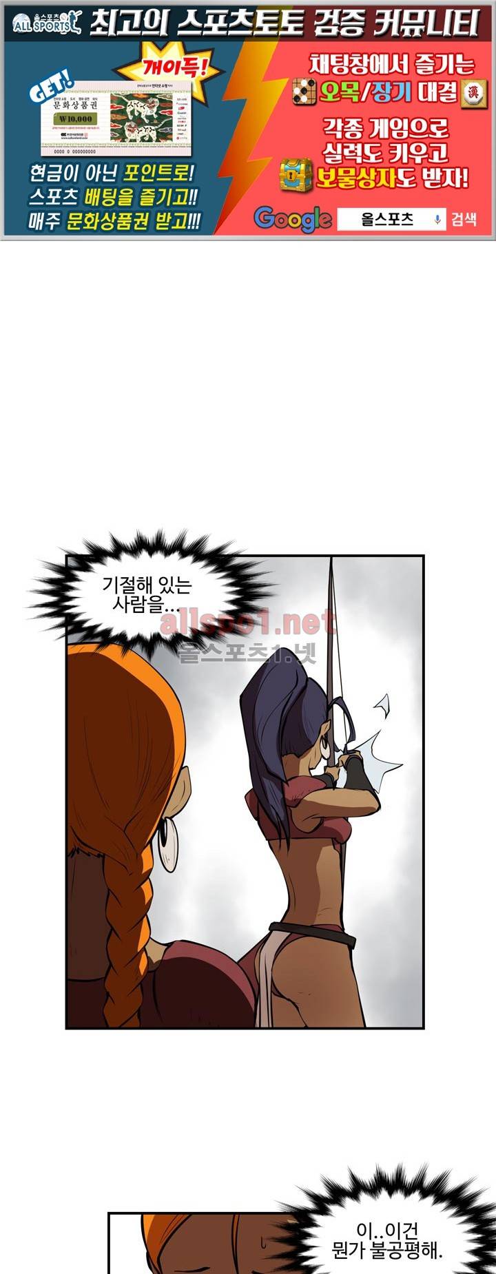 레이드 21화 1