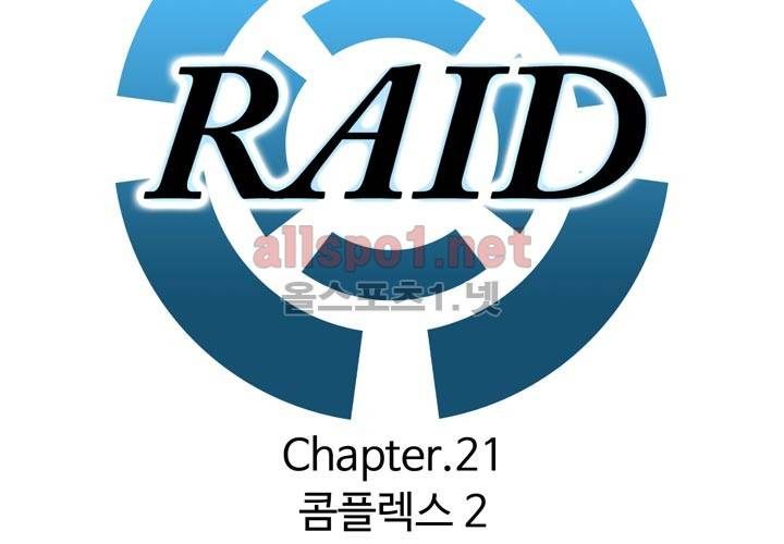 레이드 21화 12