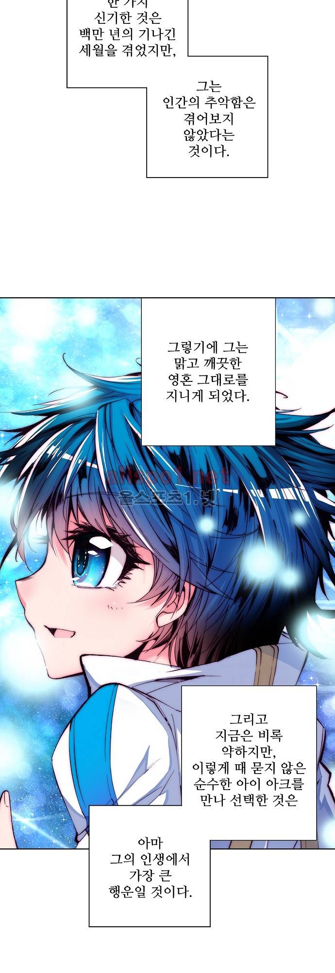 엘피스 전기: 절세당문 6화 2