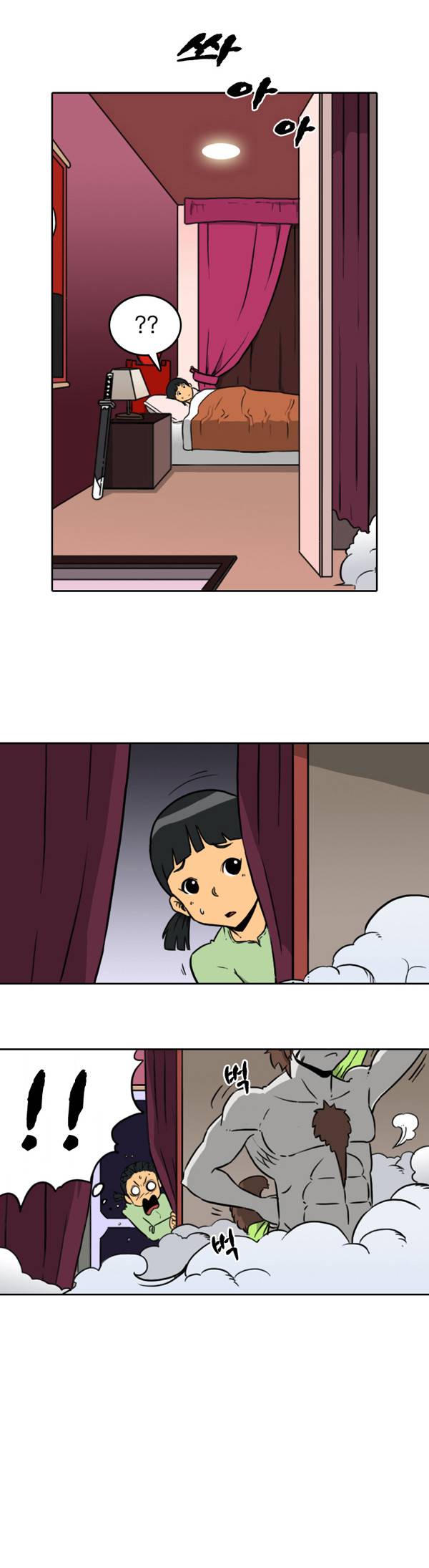 그녀는 무사다 3화 4