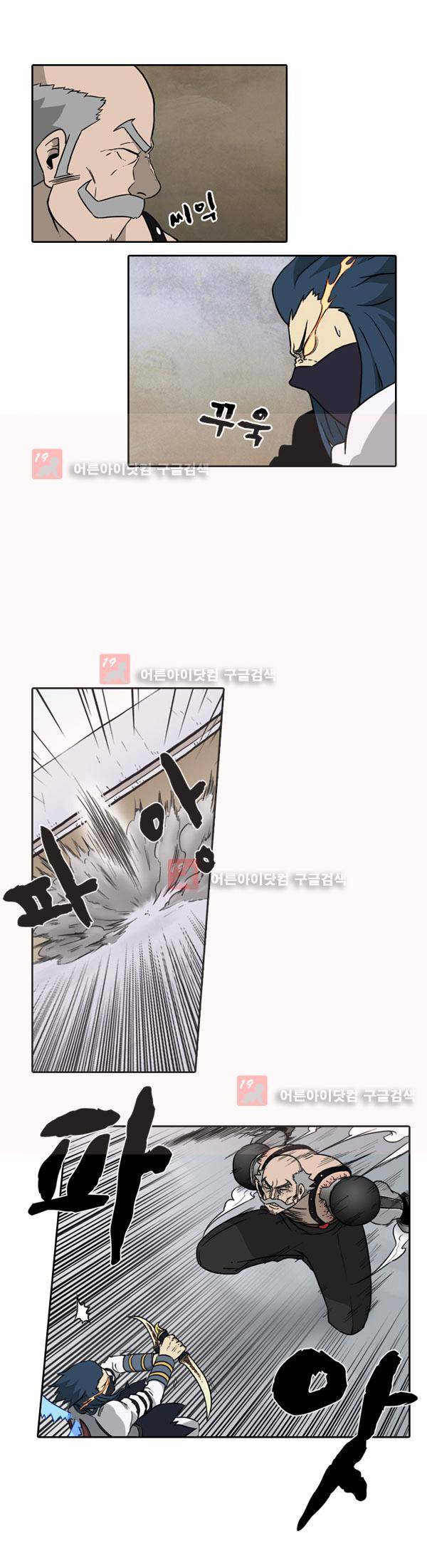 그녀는 무사다 13화 3