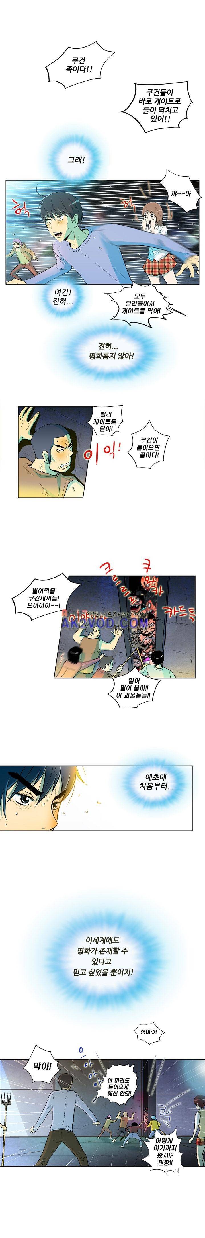 건물의 도착 17화 2
