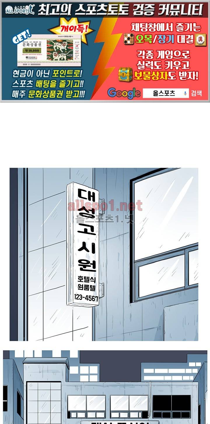 사람냄새 2화 1