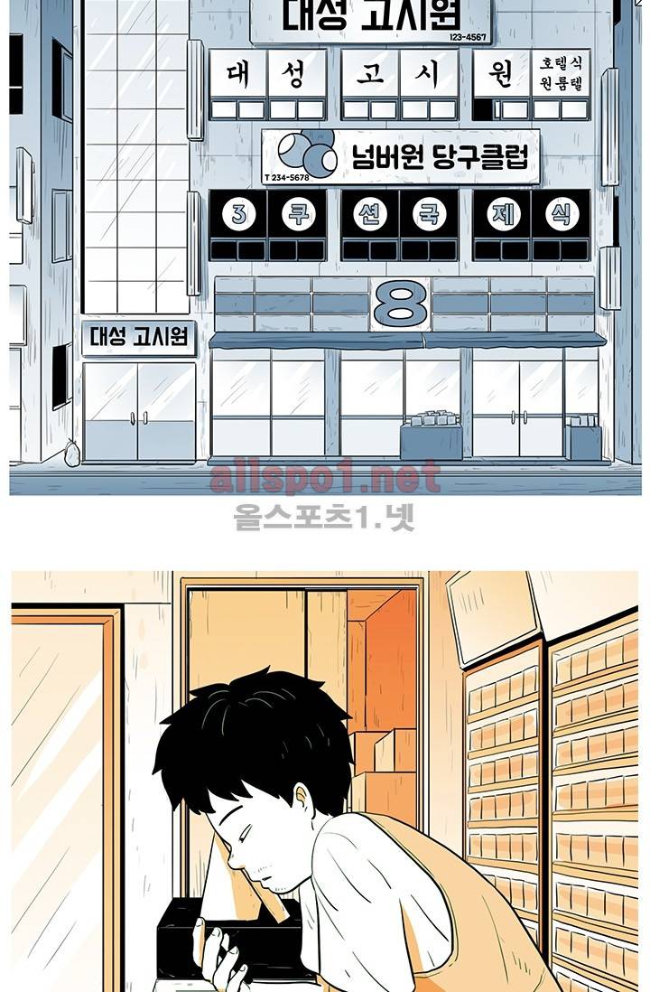 사람냄새 2화 2