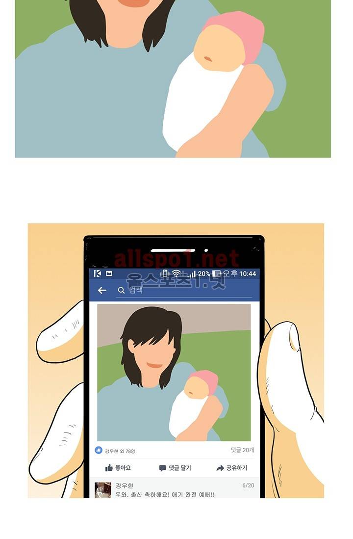 사람냄새 2화 6
