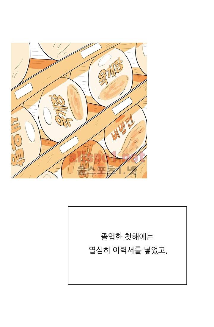 사람냄새 2화 8