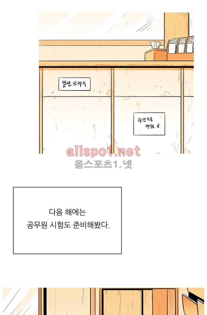 사람냄새 2화 9