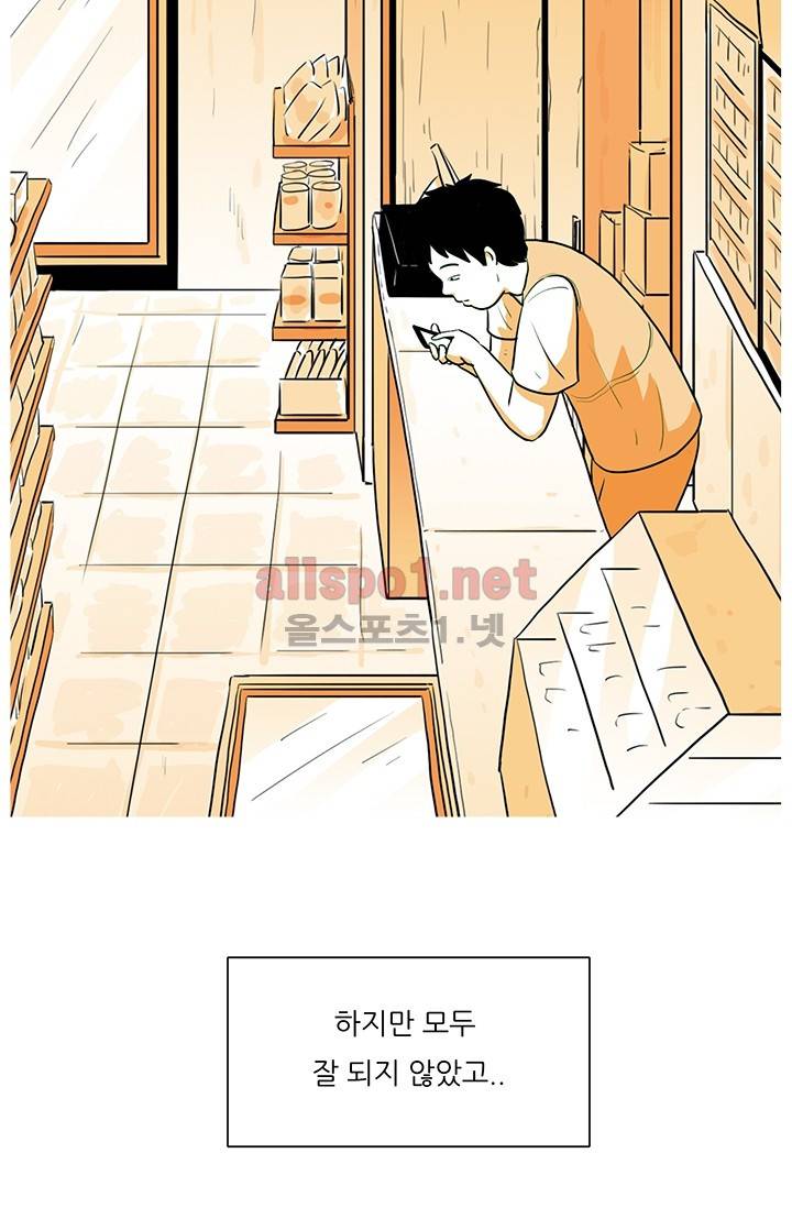 사람냄새 2화 10