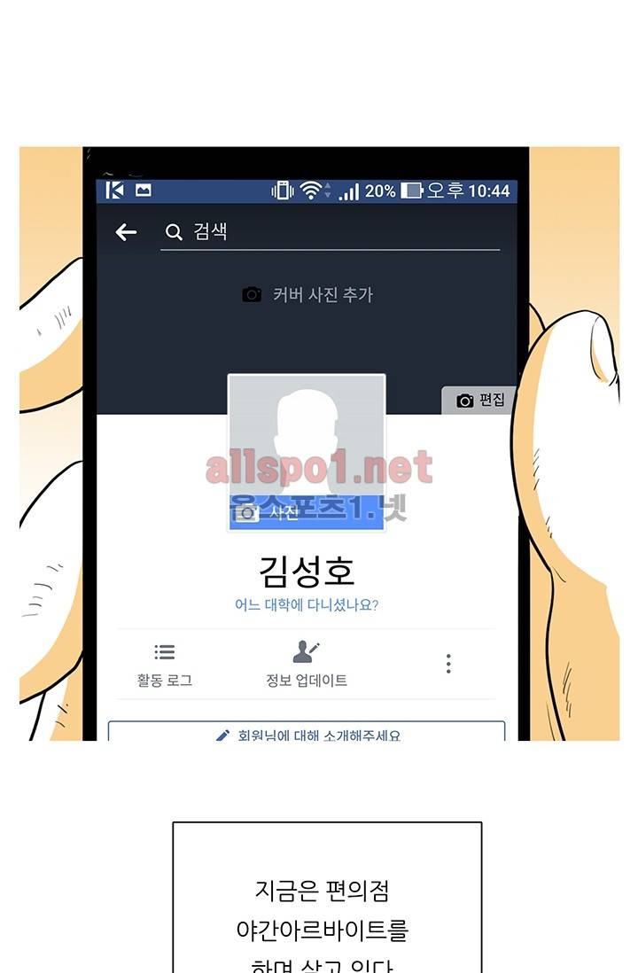 사람냄새 2화 11