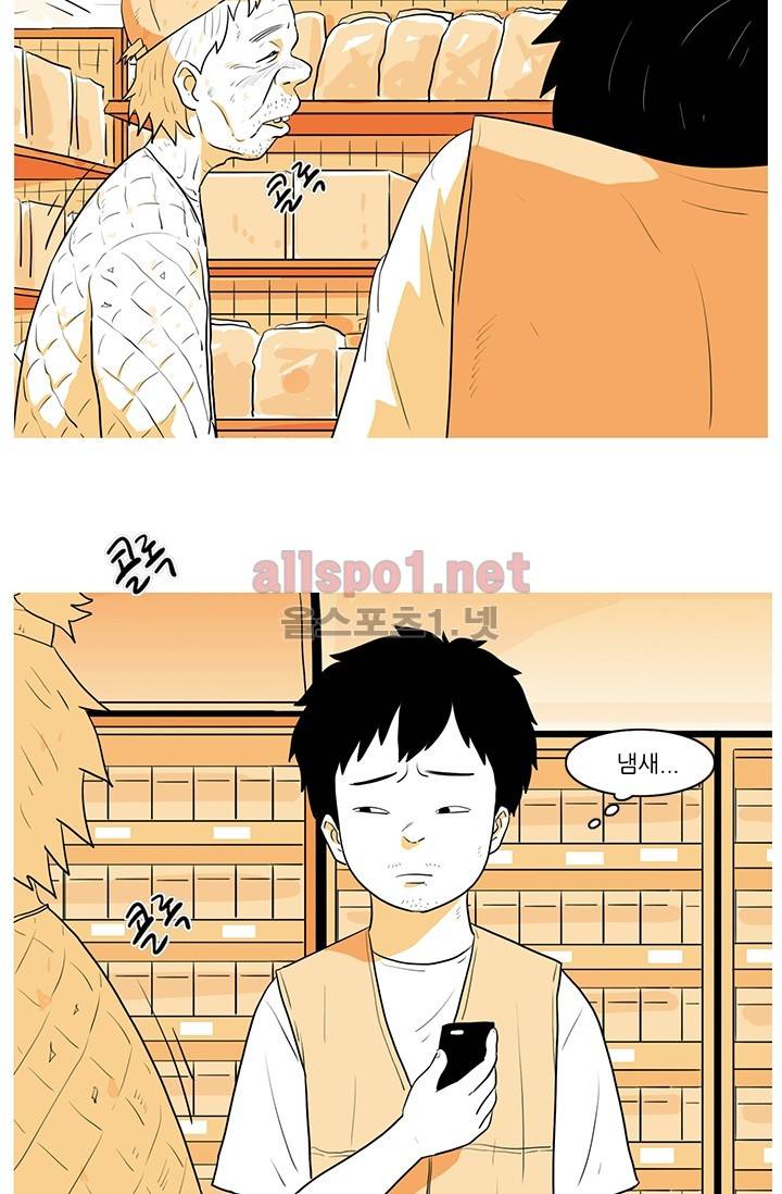 사람냄새 2화 14