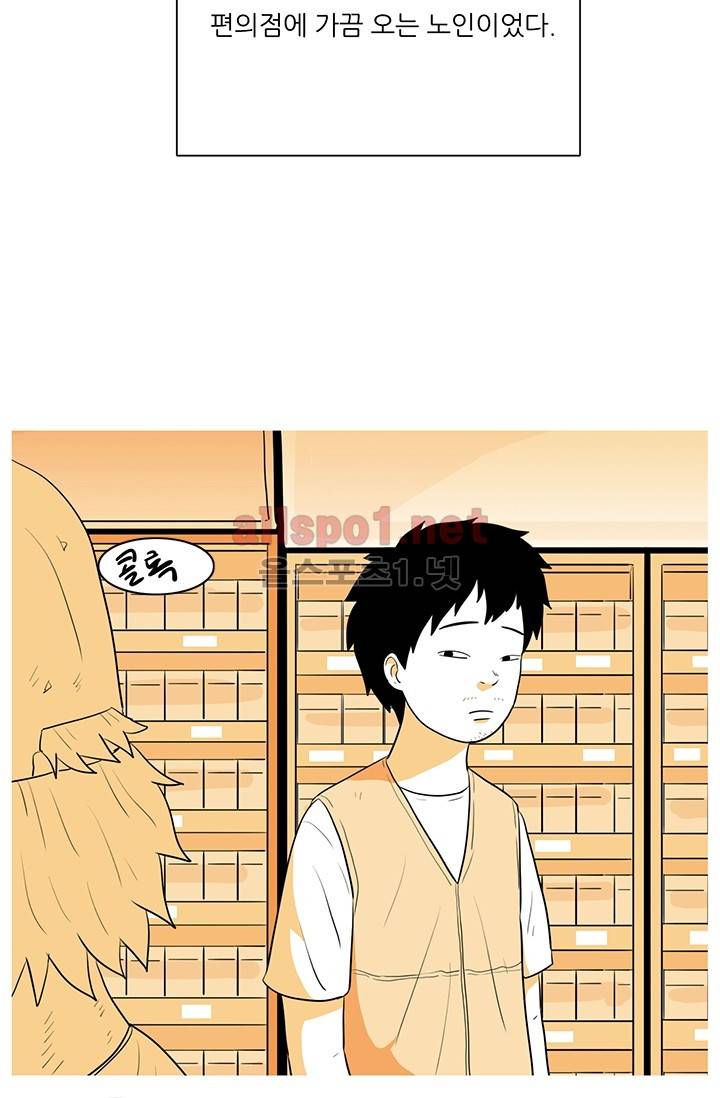 사람냄새 2화 18