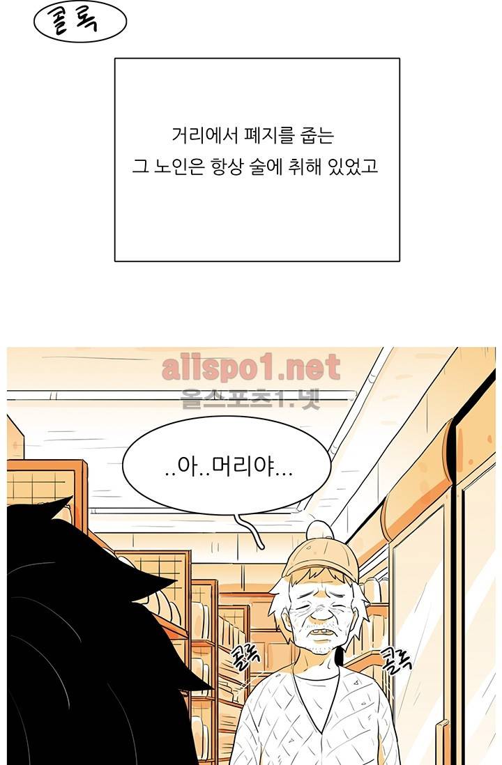 사람냄새 2화 19
