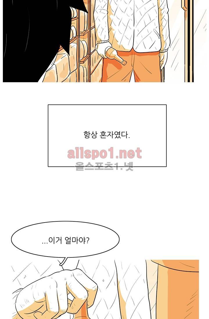 사람냄새 2화 20