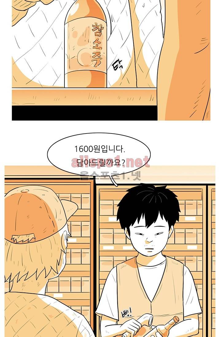 사람냄새 2화 21