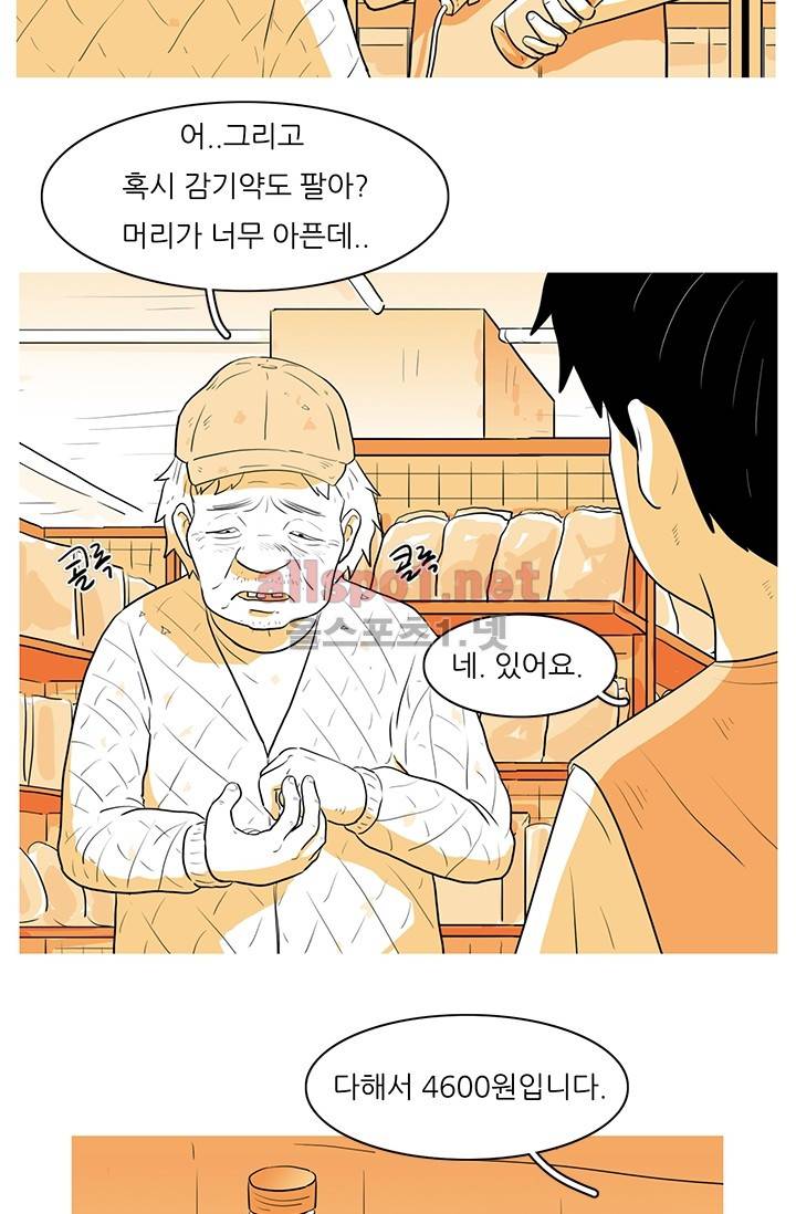 사람냄새 2화 22