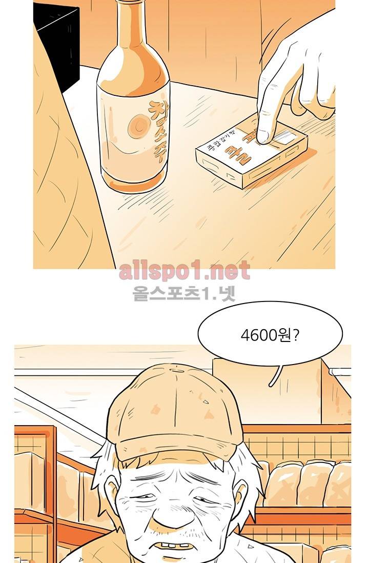 사람냄새 2화 23
