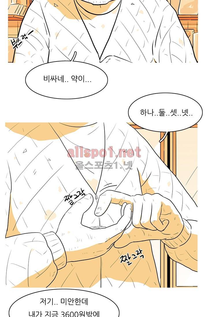 사람냄새 2화 24