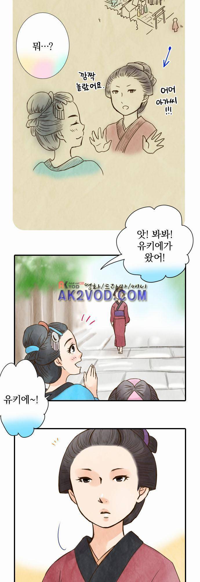 그 시절에도 피어오르던 취향 32화 4