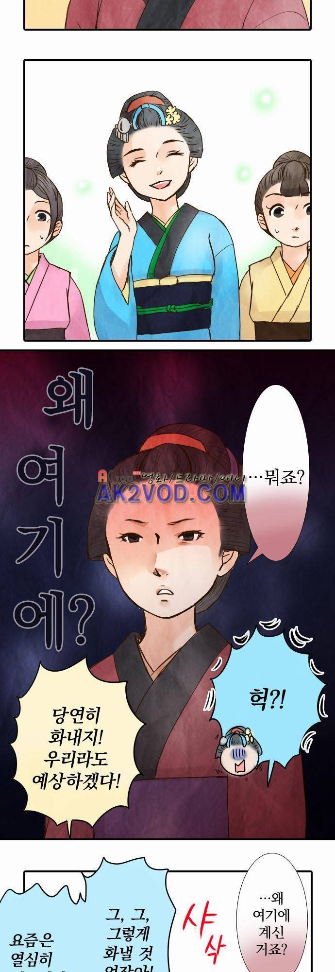 그 시절에도 피어오르던 취향 32화 5