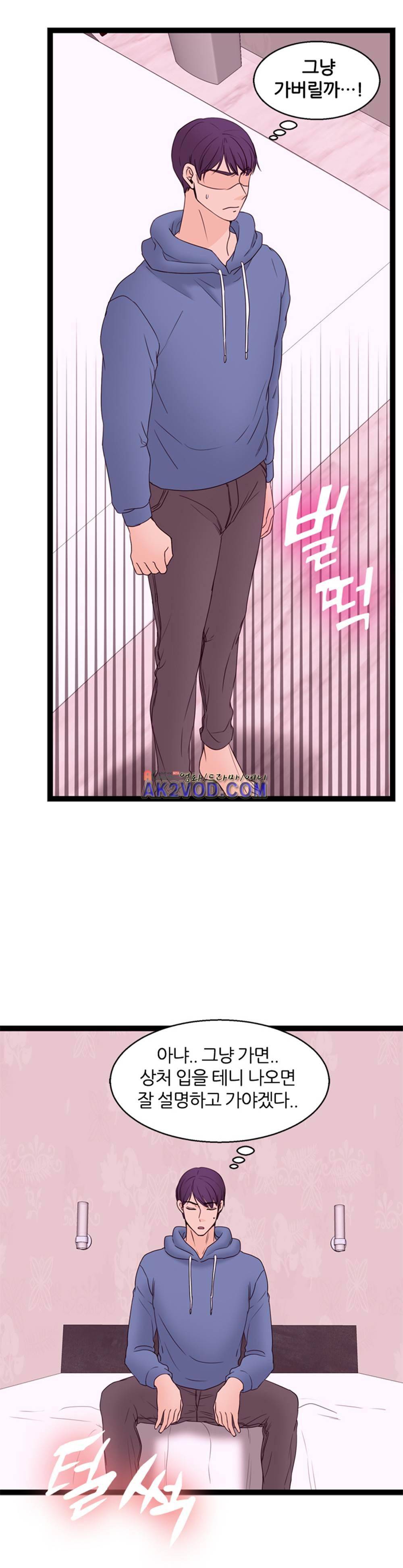 아빠와 딸 11화 4