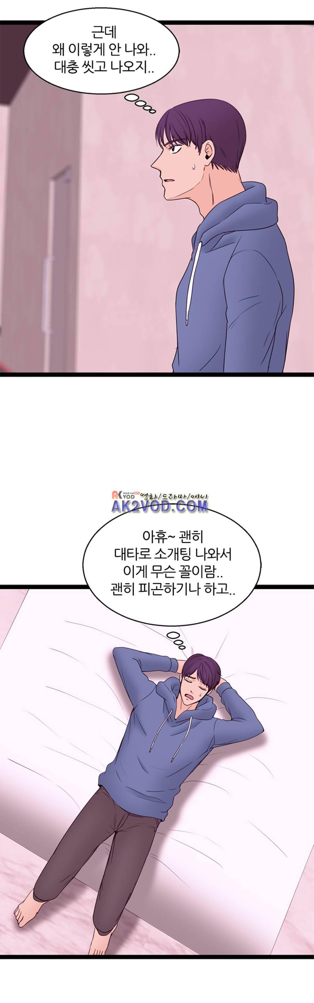 아빠와 딸 11화 5