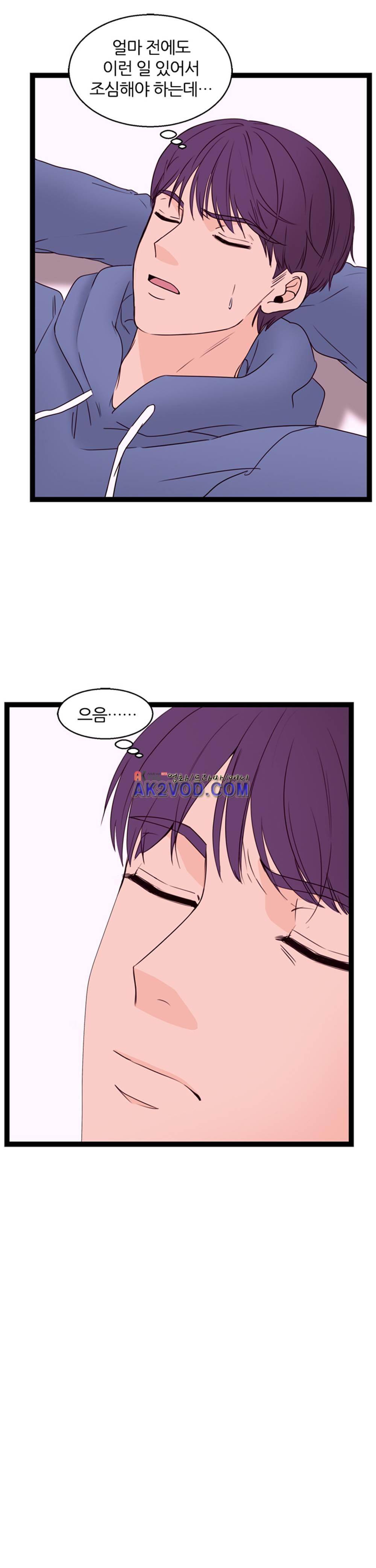 아빠와 딸 11화 6