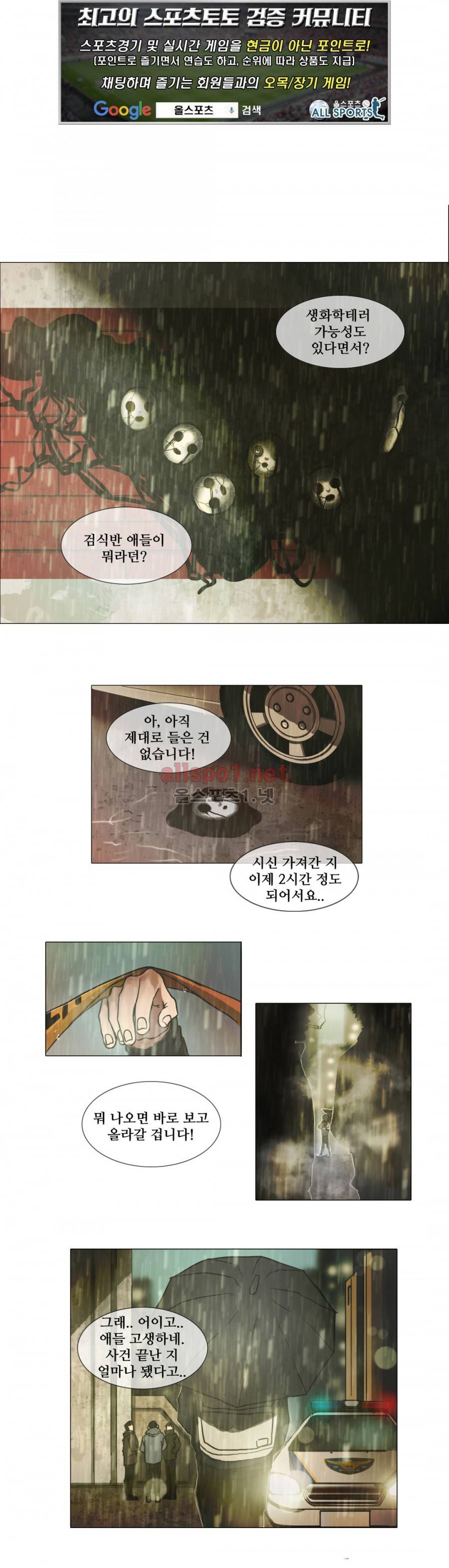 방황하는 신 6화 1