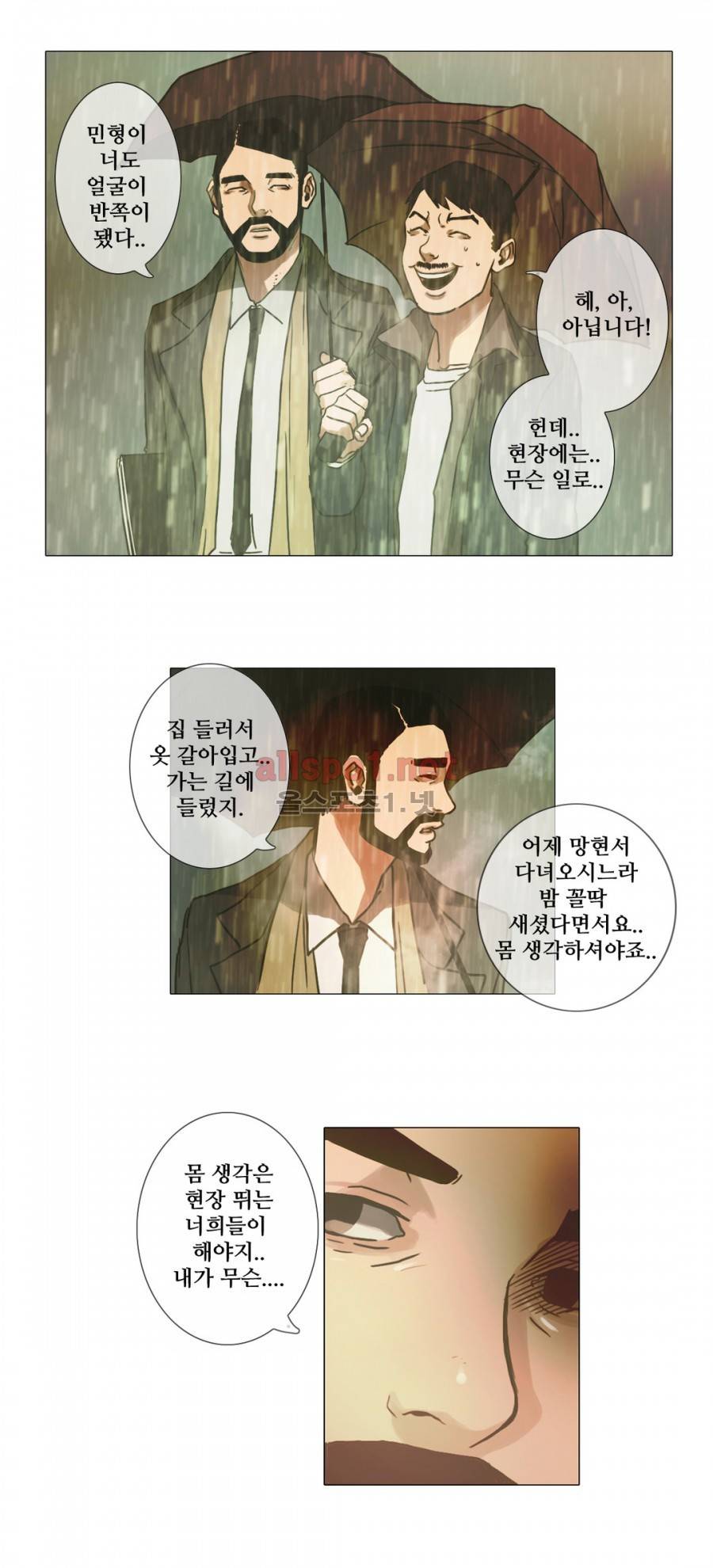 방황하는 신 6화 2
