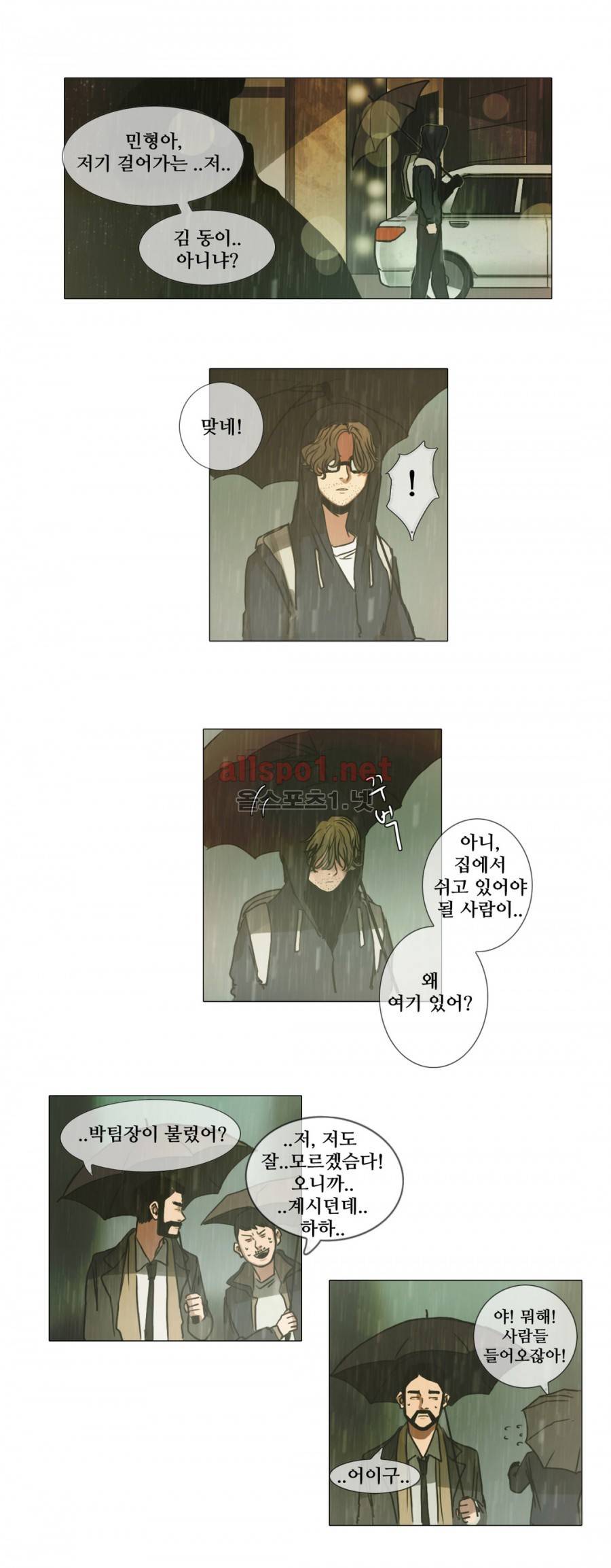 방황하는 신 6화 3