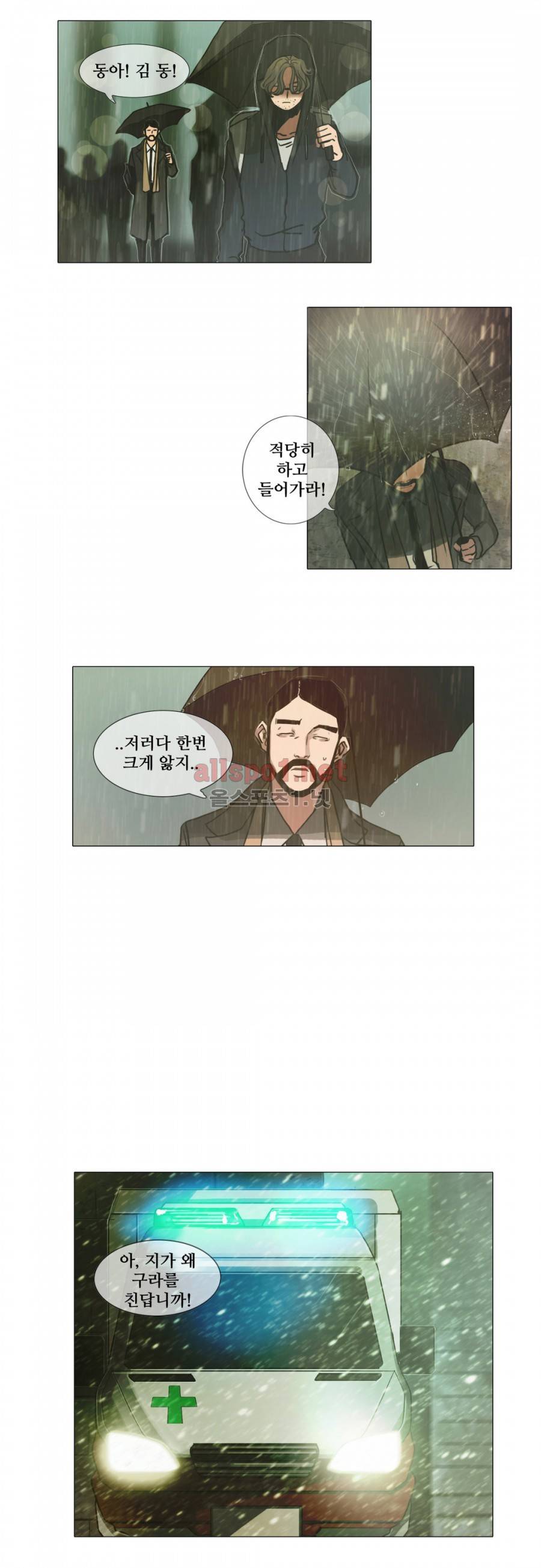 방황하는 신 6화 4