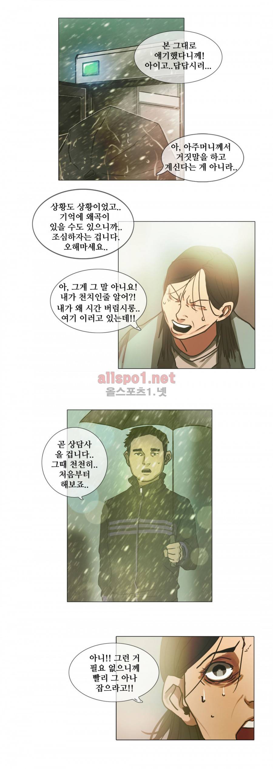 방황하는 신 6화 5