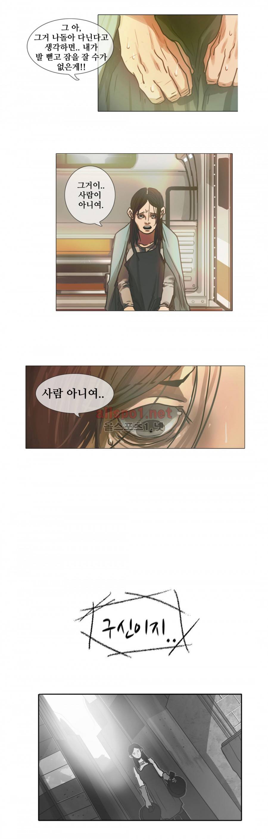 방황하는 신 6화 6