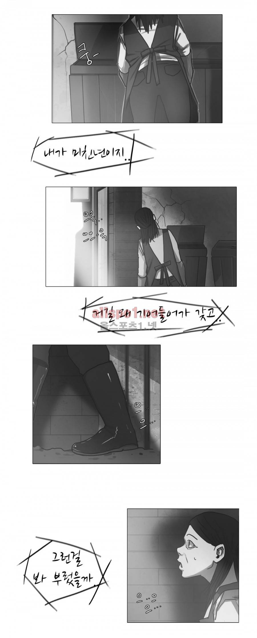 방황하는 신 6화 7