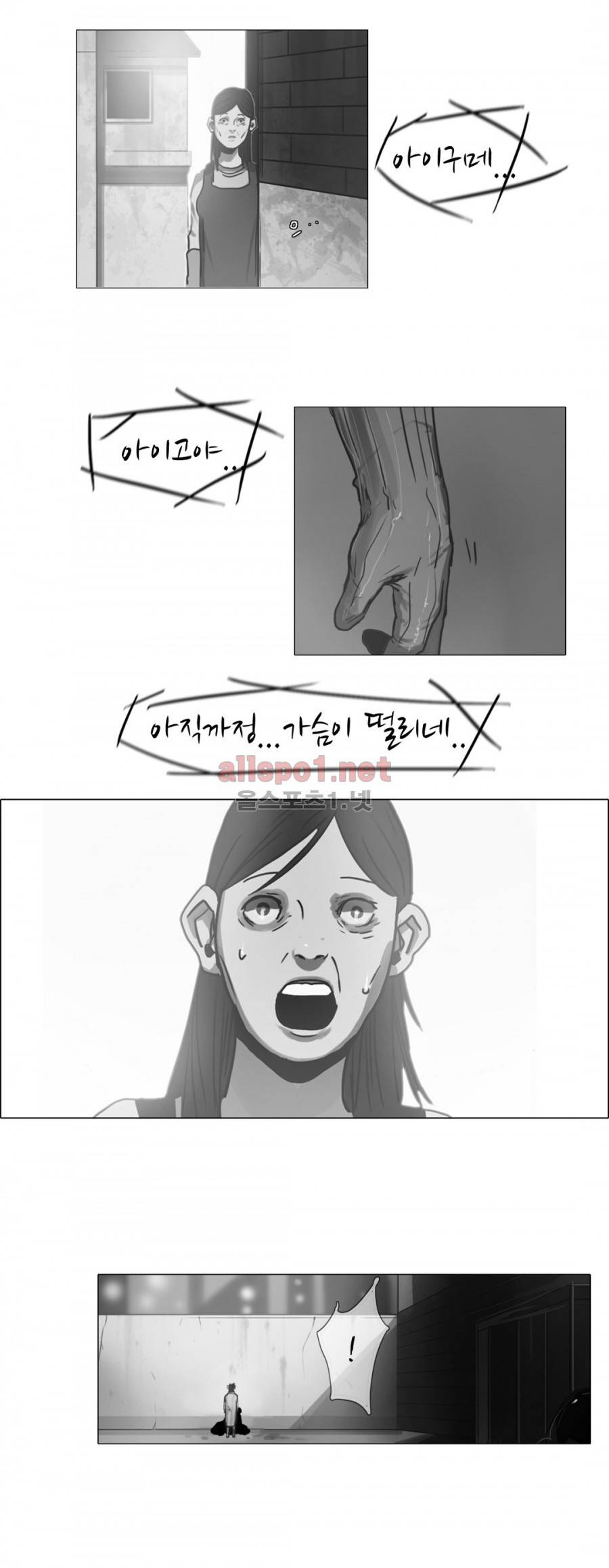방황하는 신 6화 8